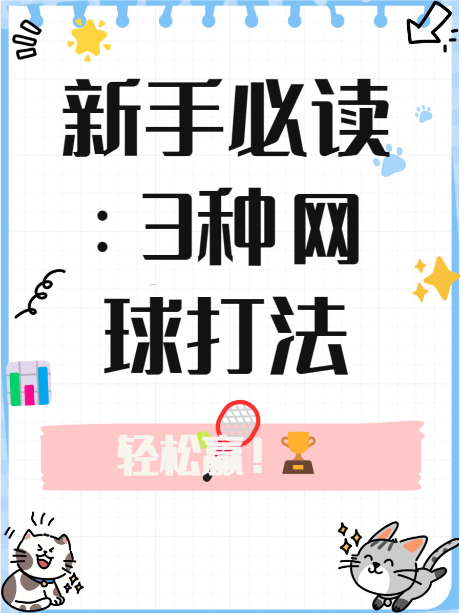 米兰体育APP在线-&quot;网球专属应用程序：让训练更智能、管理更便捷&quot;的简单介绍
