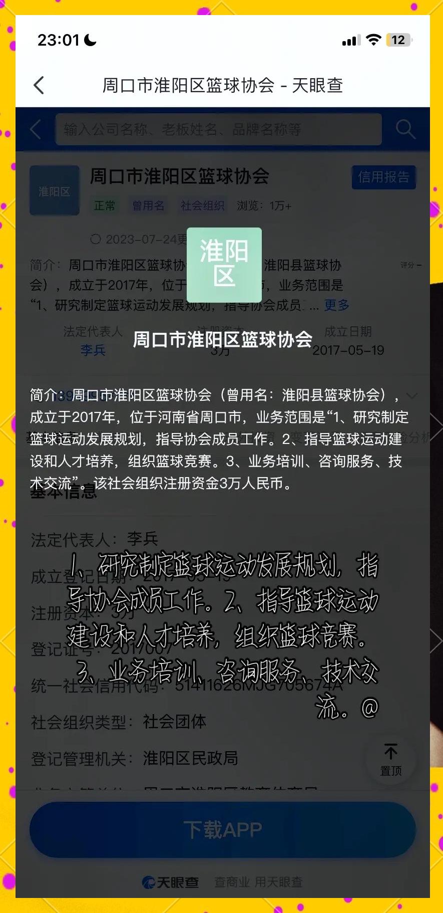 米兰体育app网址-关于青少年裁判员“互联网选拔”平台正式启动，公平公正不断深化的信息