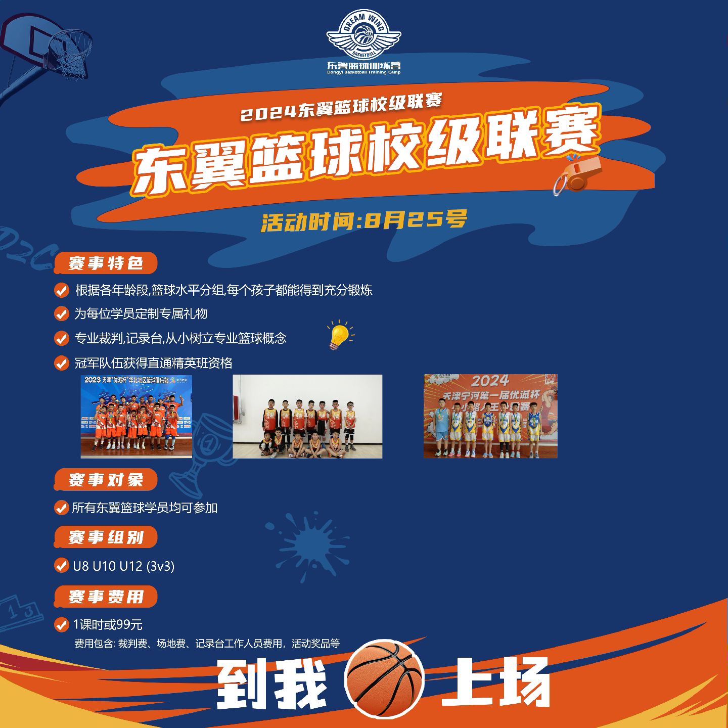 包含大型篮球赛事背后，体育产业链的全产业升级的词条