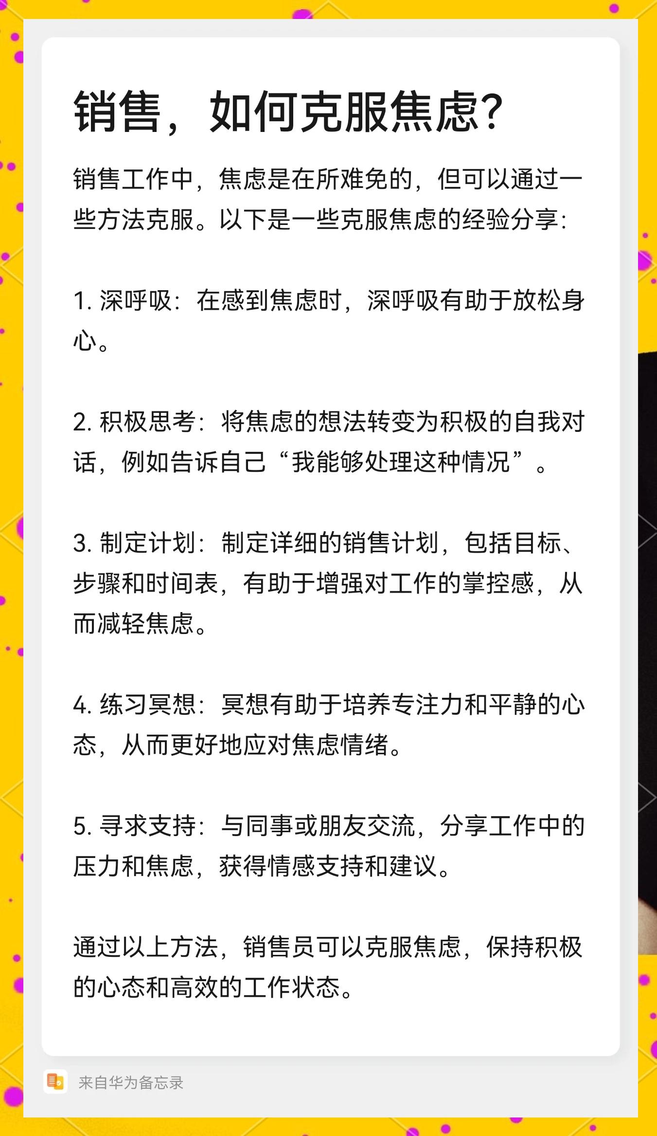 心理调整：车手应对压力的策略的简单介绍