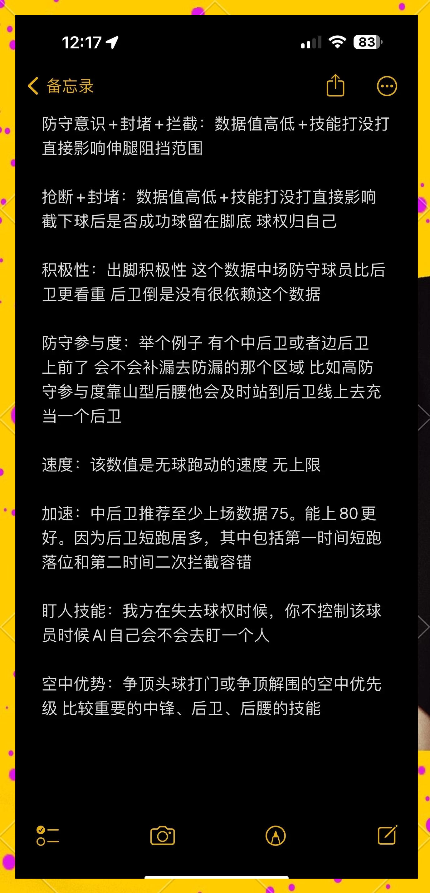 米兰体育app入口-包含【防守技巧】马克·塞尔比的防守哲学解析的词条